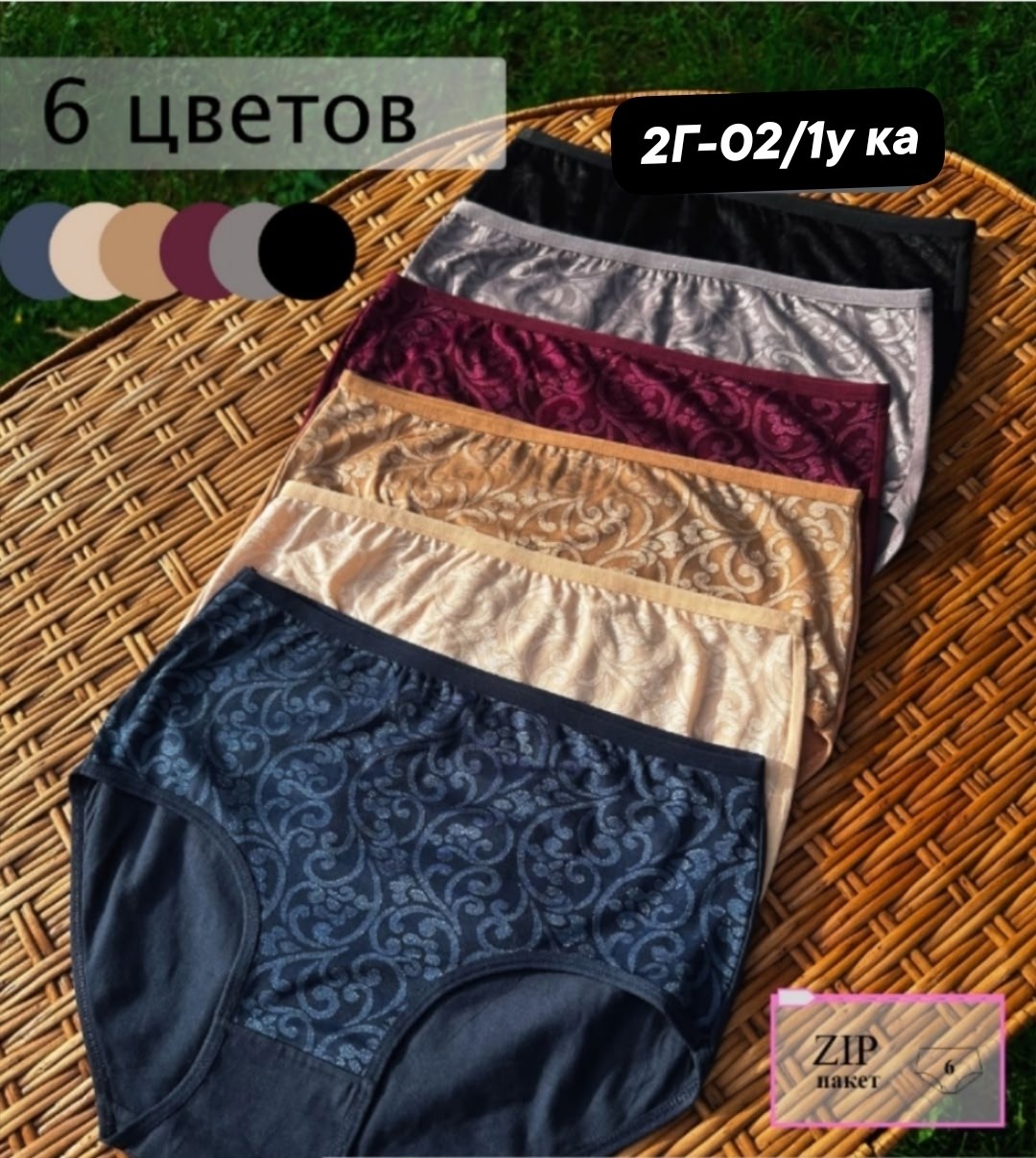 комплект трусов слипы,комплект трусов женские,нижнее белье женское трусы,женские трусы больших размеров,комплект трусов
