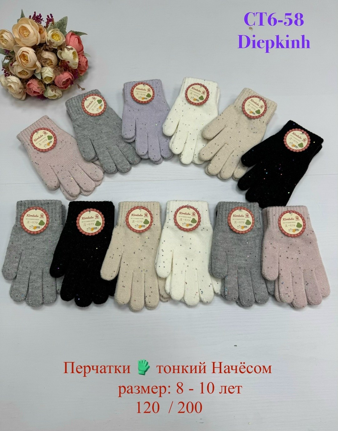 перчатки детские,перчатки детские "henu" № c108,перчатки подростковые,перчатки для девочек,перчатки