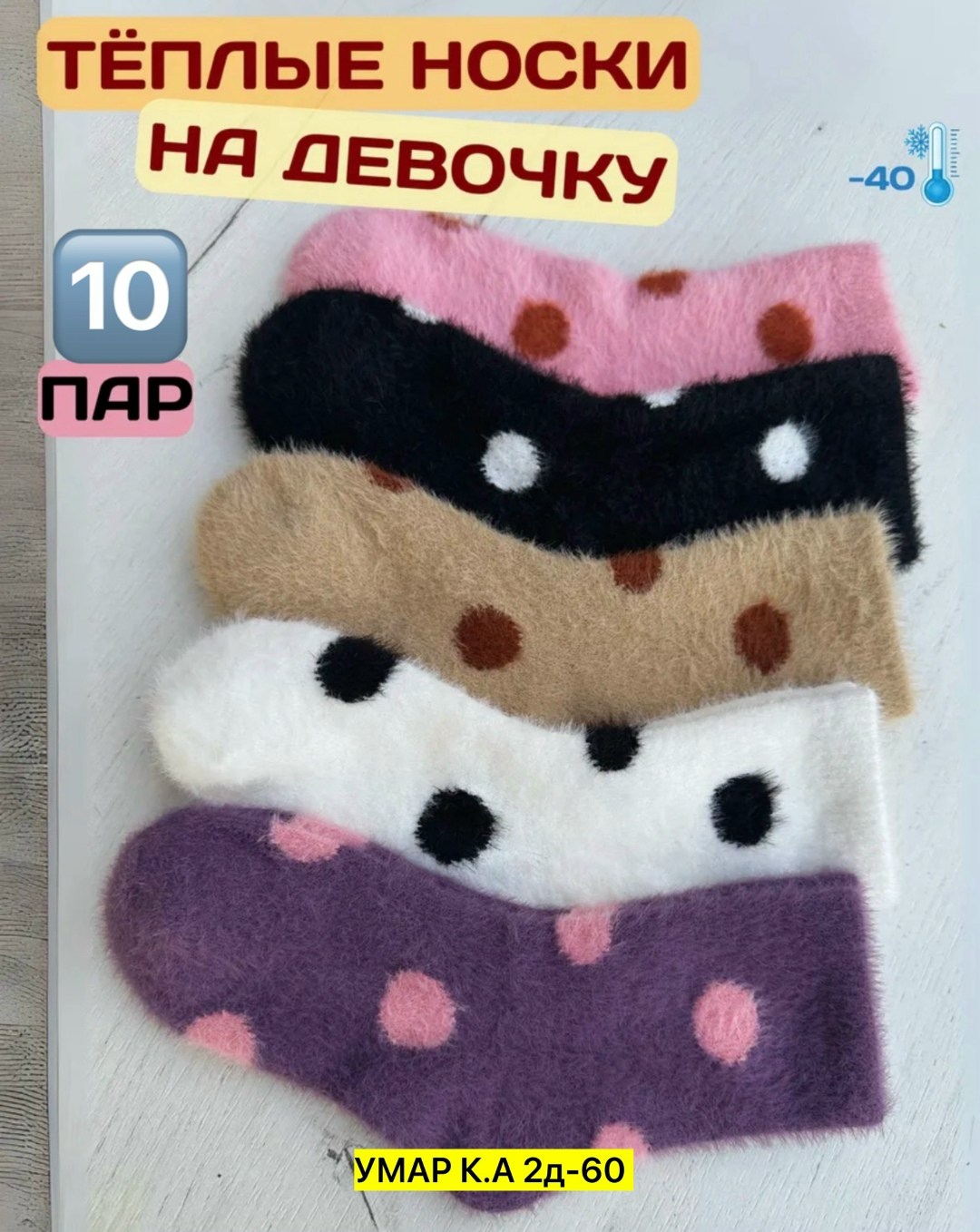 носки женские 10 пар,носки женские теплые,женские носки,носки женские 5 пар,носки детские 10 пар