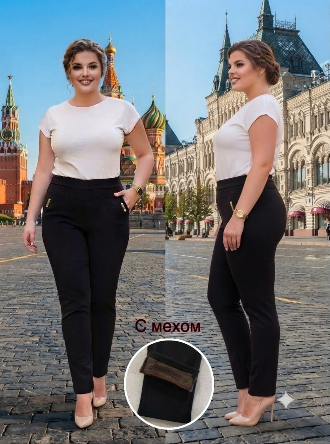 женские брюки,брюки утяжки больших размеров,брюки классические,брюки для полных женщин,брюки лосины