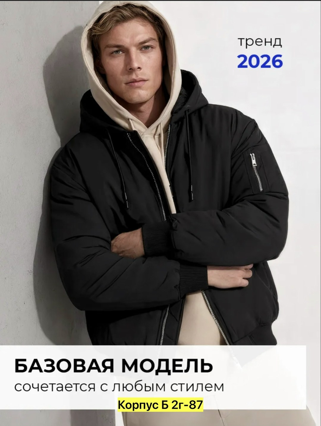 куртка бомбер,куртка мужская бомбер,куртка утепленная,куртка бомбер с капюшоном,мужская куртка