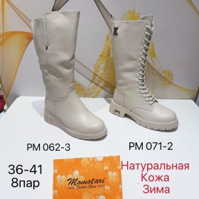 Сапоги