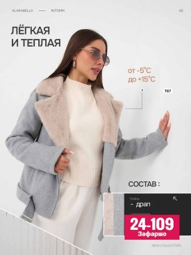Пиджак