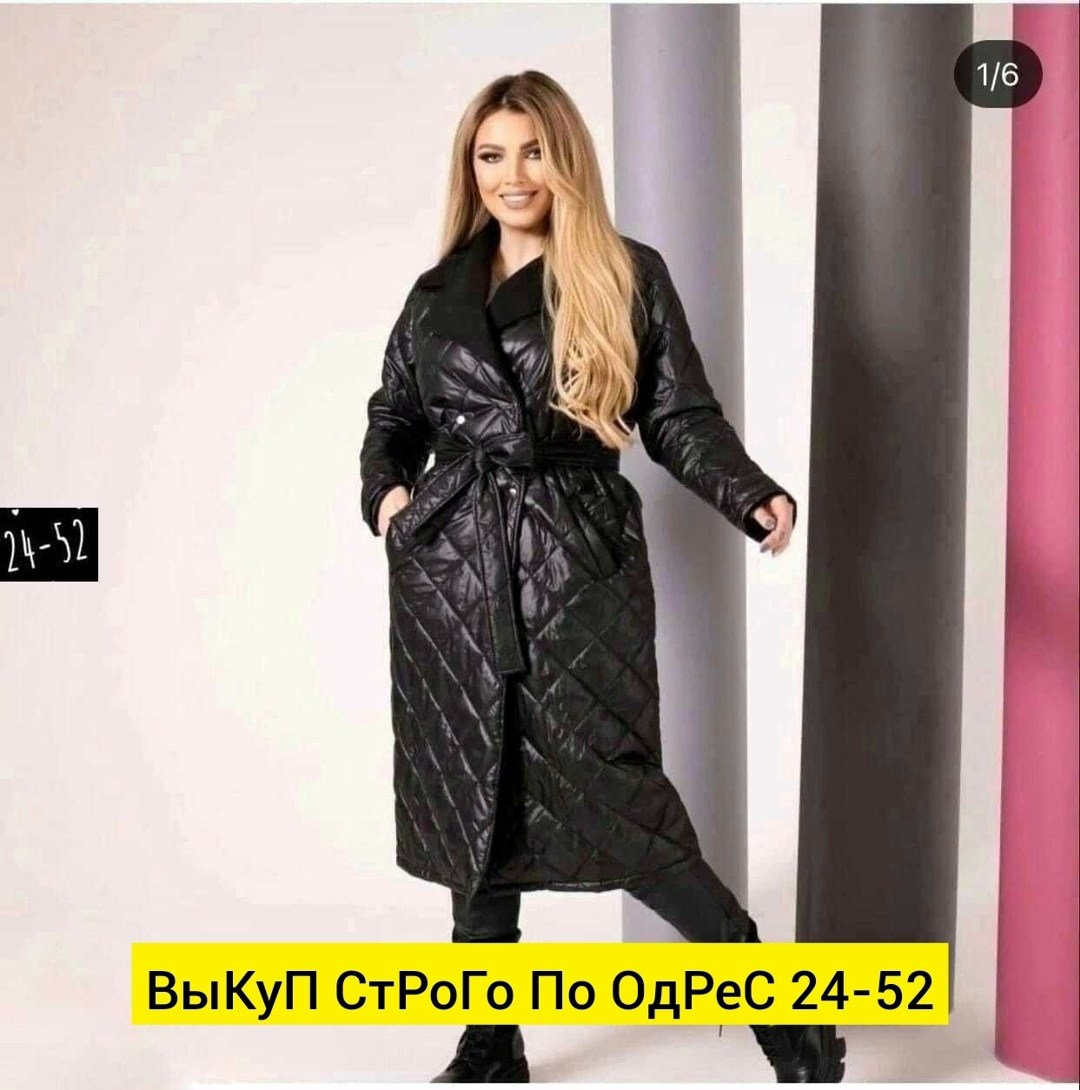 удлиненная куртка,пальто женское на синтепоне,пальто на синтепоне,стеганое пальто империал 2026,куртка длинная женская