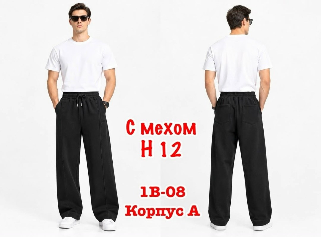 мужские спортивные брюки,мужские спортивные штаны,спортивные брюки,брюки мужские,спортивные брюки мужские happyfox hf9118 серые 56 ru