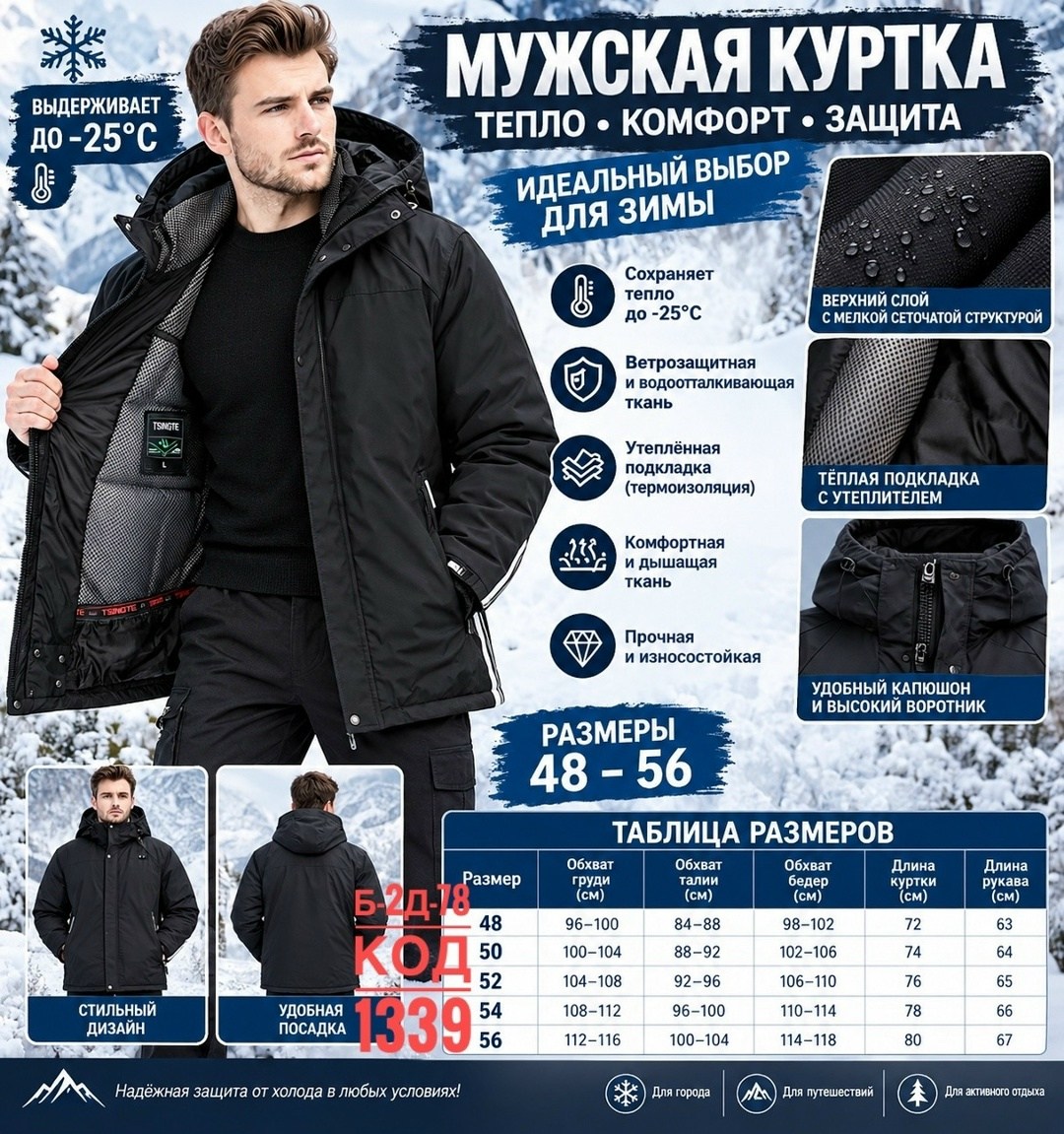 куртка мужская зимняя,куртка зимняя мужская большого размера,зимняя куртка,куртка теплая,куртка зима