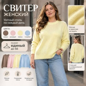 Свитер