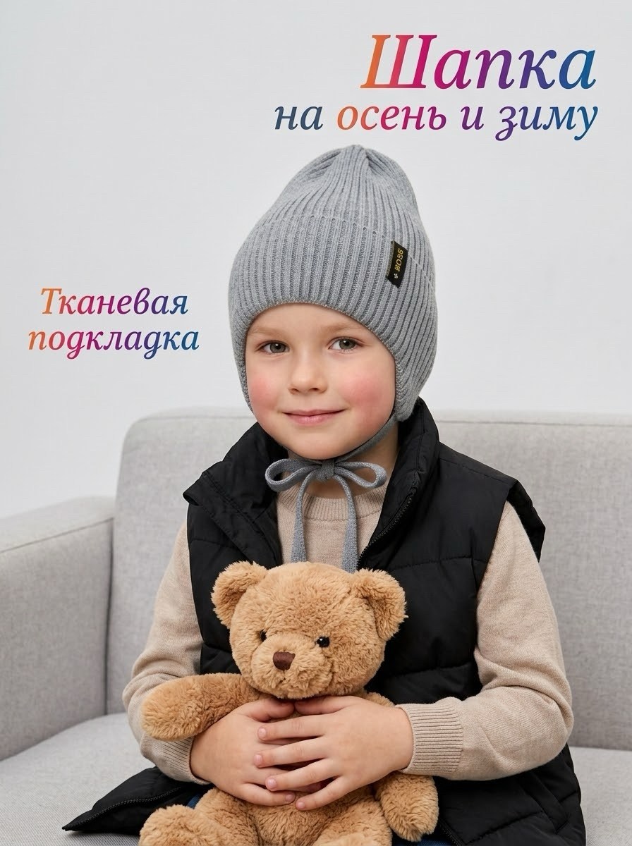 шапка детская,шапка для мальчика,шапочка детская,шапочка,шапка с завязками