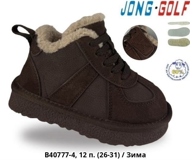 ,детские зимние ботинки,детская ,ботинки детские,ботинки jong golf