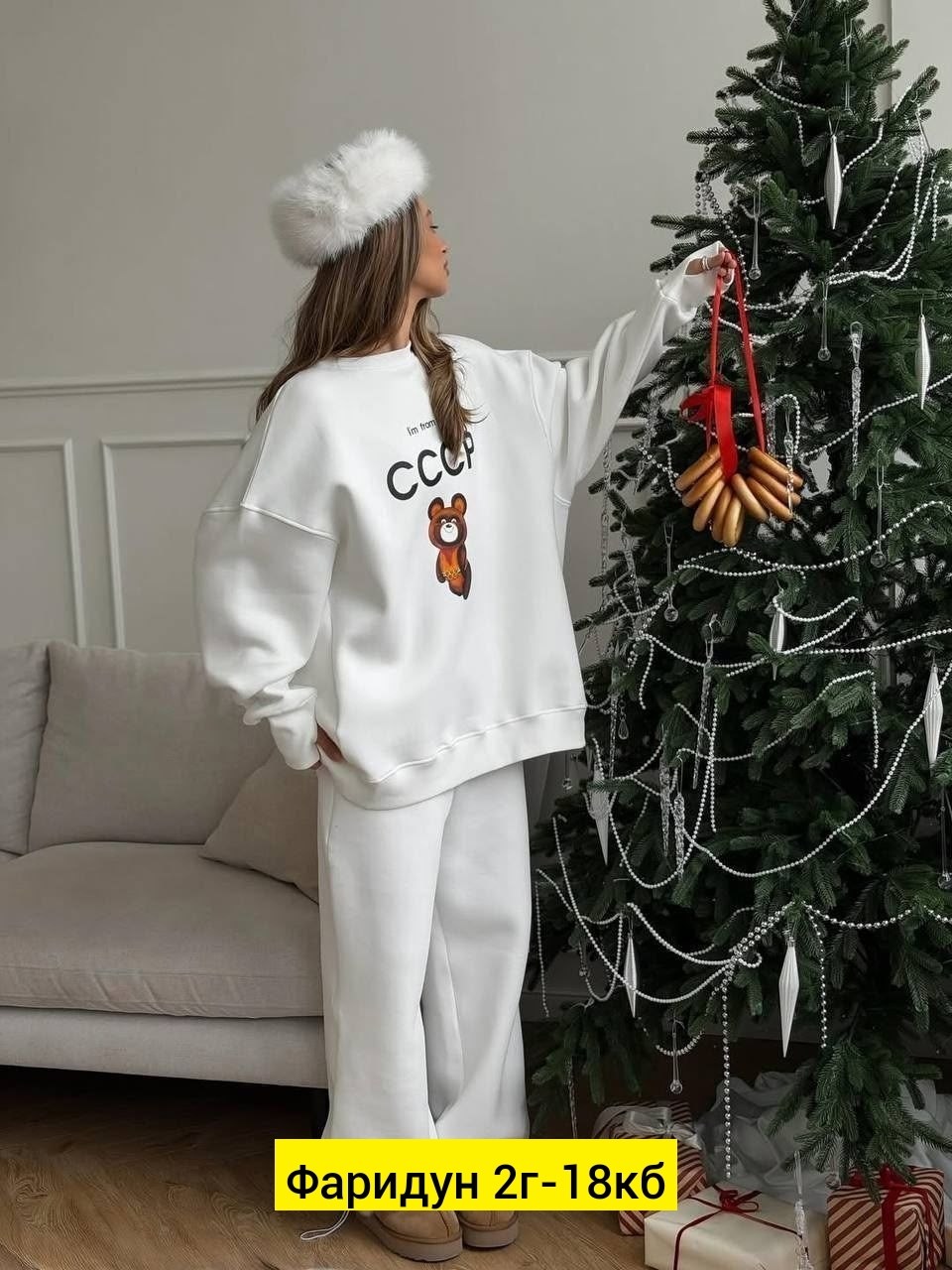 костюм ссср женский,костюм ссср,свитшот ссср,спортивные костюмы ссср,свитшот женская