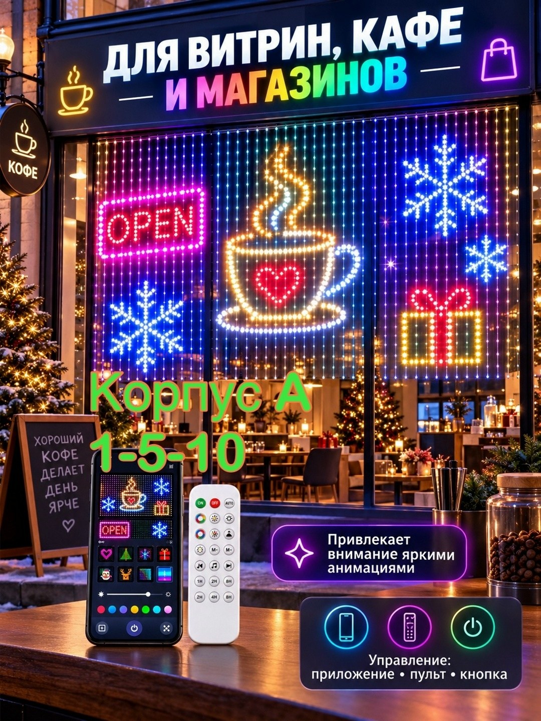 гирлянда штора bluetooth умная 3 2 м,гирлянда штора bluetooth умная 3*2 м anis,гирлянда штора 2 х 2,электрогирлянда занавес светодиодная 400 ламп 3 м,электрогирлянда интерьерная штора светодиодная