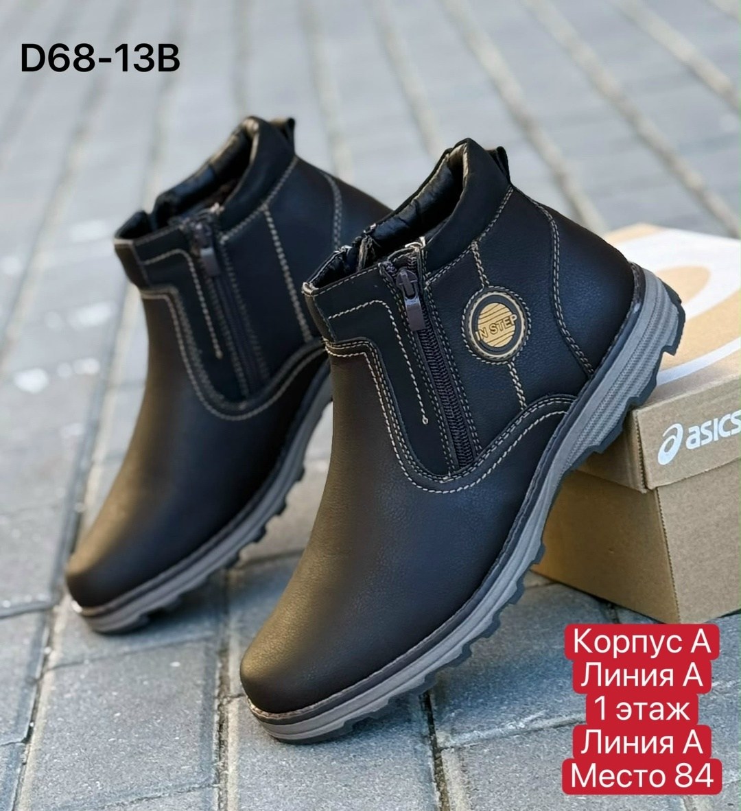 мужские ботинки,,мужская ,ботинки, мужская зимняя