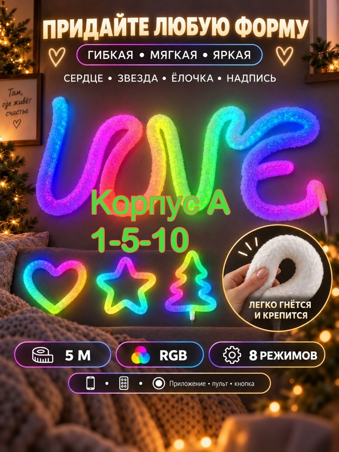 светодиодная лента,cветодиодная лента led,светодиодная лента с пультом,светодиодная неоновая лента,светодиодная rgb лента