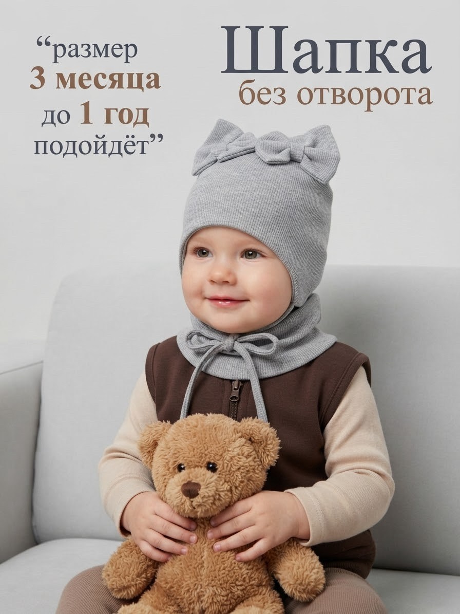 шапка для новорожденных и малышей от бренда "журавлик",шапка для малыша на завязках весна трикотажная журавлик,шапочка для новорожденного,шапка для новорожденного,шапка шлем для новорожденного