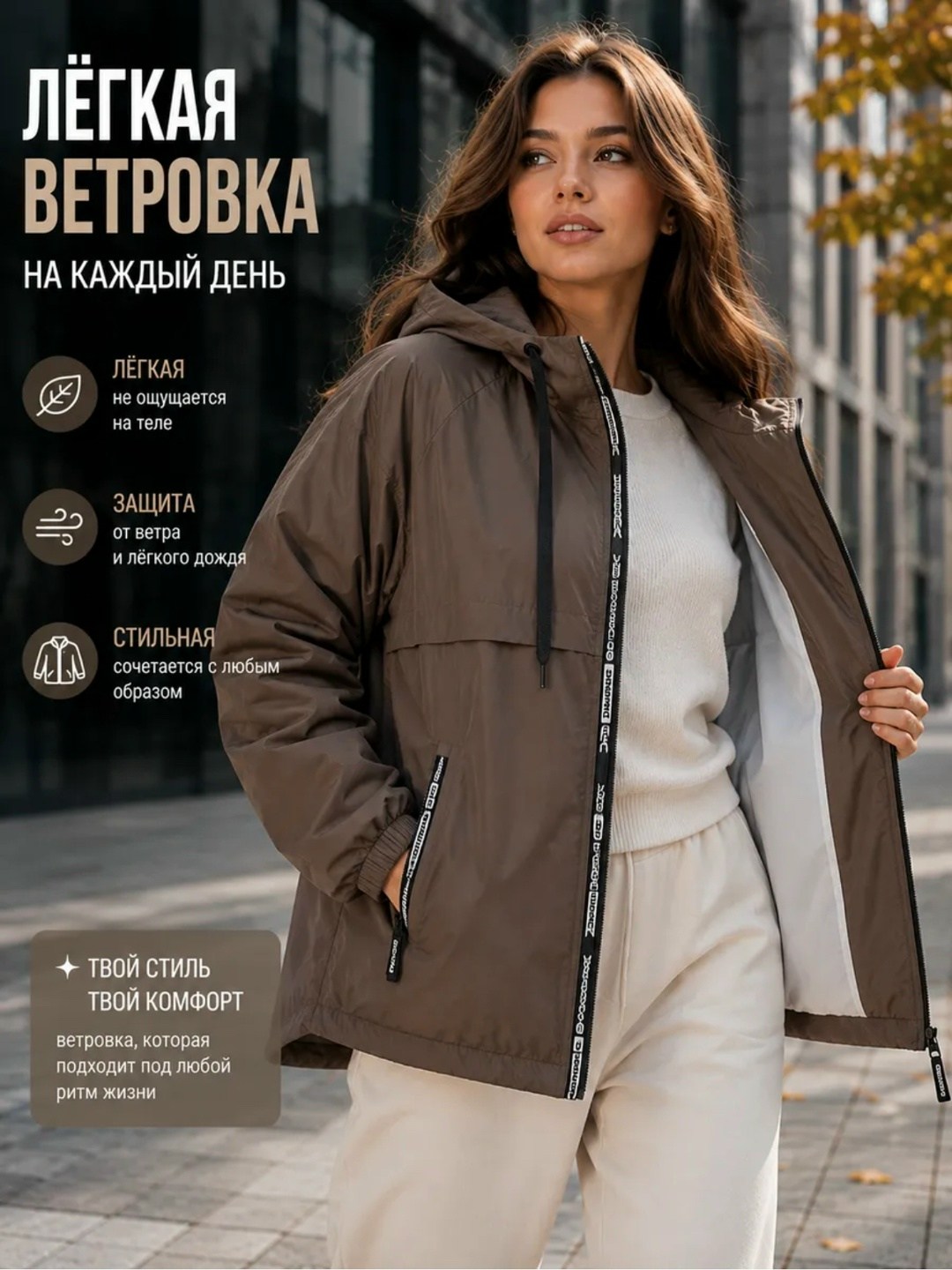 ветровка женские,женская ветровка с капюшоном,женская куртка,легкая куртка,ветровка