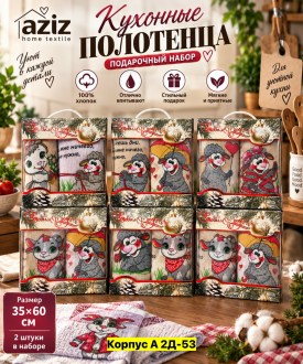 Полотенце
