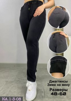 Джинсы