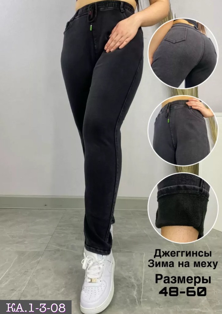 джеггинсы на меху,джеггинсы на меху джинсы женские,джеггинсы зима меху,джеггинсы женские с мехом,штаны джеггинсы женские
