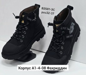 Ботинки
