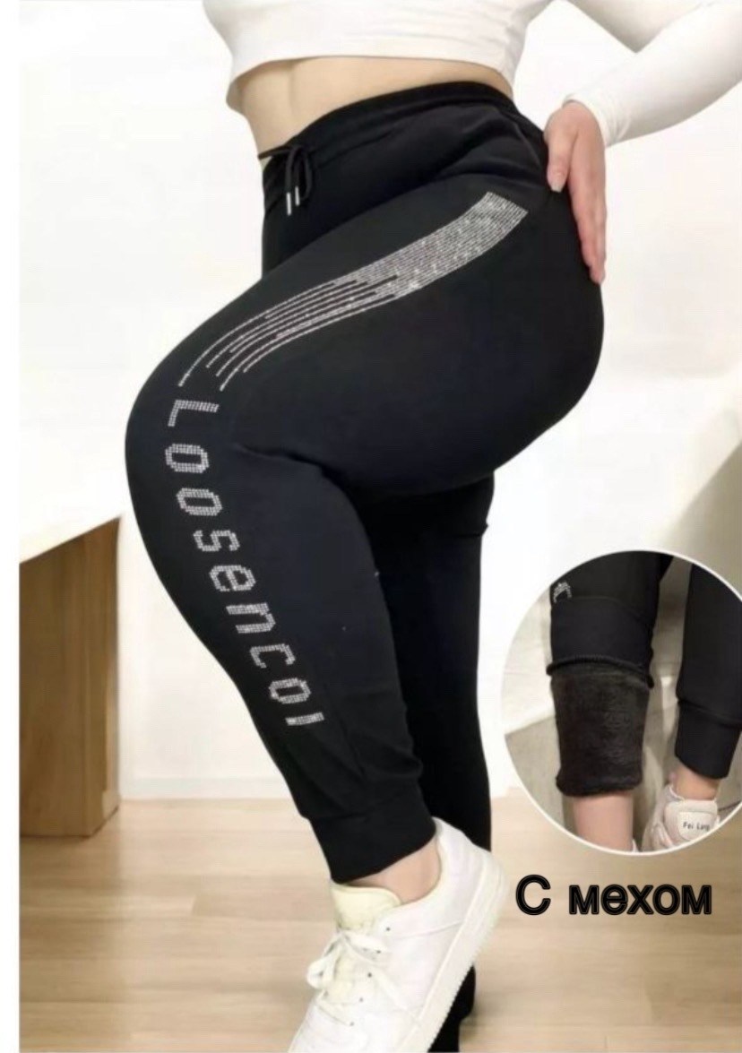 женские спортивные брюки,брюки спортивные,спортивные женские штаны,штаны на флисе,брюки лосины