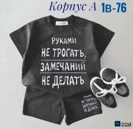 Костюм