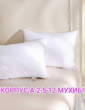 Сумка