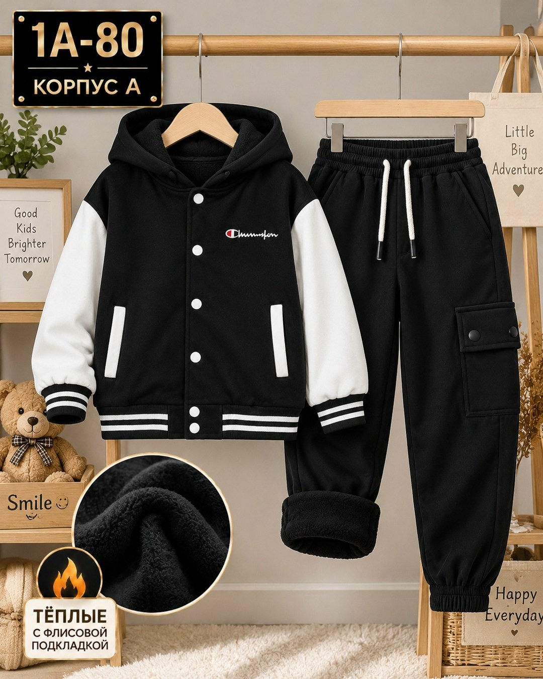 куртка бомбер,модные костюмы,спортивные костюм,комплекты для мальчика,cпортивный костюм для мальчика
