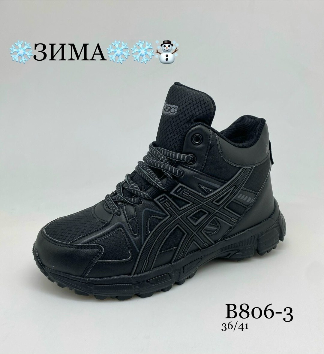 кроссовки асикс gel-kahana 8 зима,кроссовки зимние asics мужские,кроссовки зимние gel-kahana 8 спортивные высокие asics,кроссовки asics gel-kahana 8,зимние кроссовки asics gel-kahana 8 hi