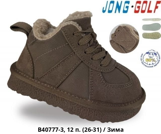 ,детские зимние ботинки,детская ,ботинки детские,ботинки jong golf