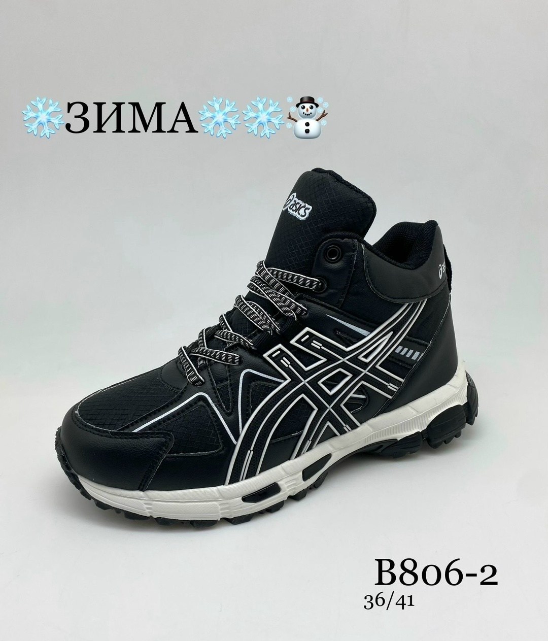 кроссовки асикс gel-kahana 8 зима,кроссовки зимние asics мужские,кроссовки зимние gel-kahana 8 спортивные высокие asics,кроссовки asics gel-kahana 8,зимние кроссовки asics gel-kahana 8 hi
