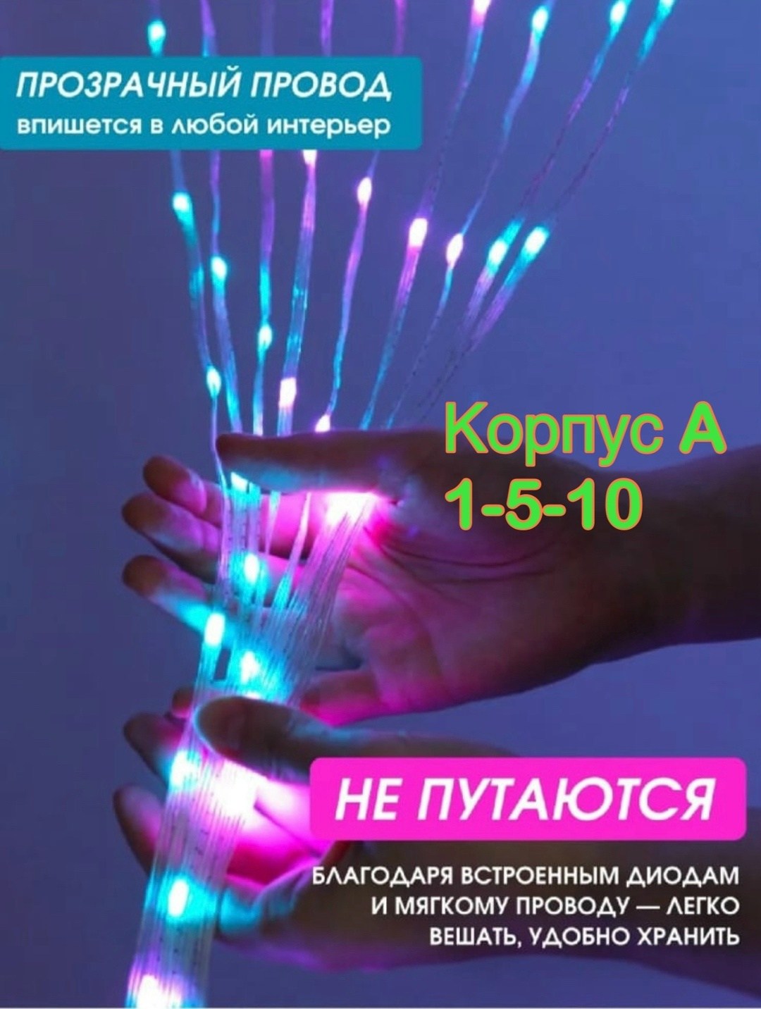умная гирлянда штора с пультом 3x3 светодиодная rgb megabox,электрогирлянда интерьерная штора светодиодная,гирлянда штора,умная гирлянда-штора,умная светодиодная гирлянда-штора rgb с bluetooth 3х3
