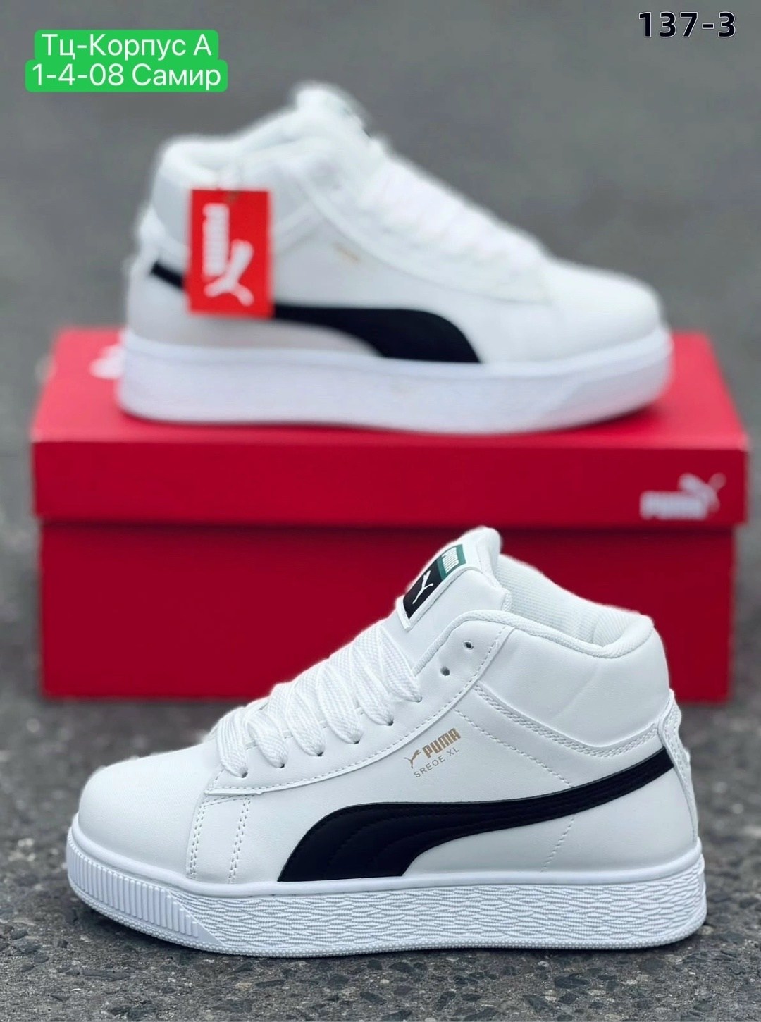 кроссовки женские puma,,кеды пума женские высокие,кроссовки puma,женские кроссовки