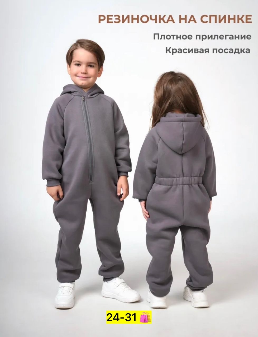 флисовый комбинезон для девочки,комбинезон на флисе,комбинезон с начесом для девочек,комбинезон для мальчика и девочки,комбинезон детский из футера с начесом