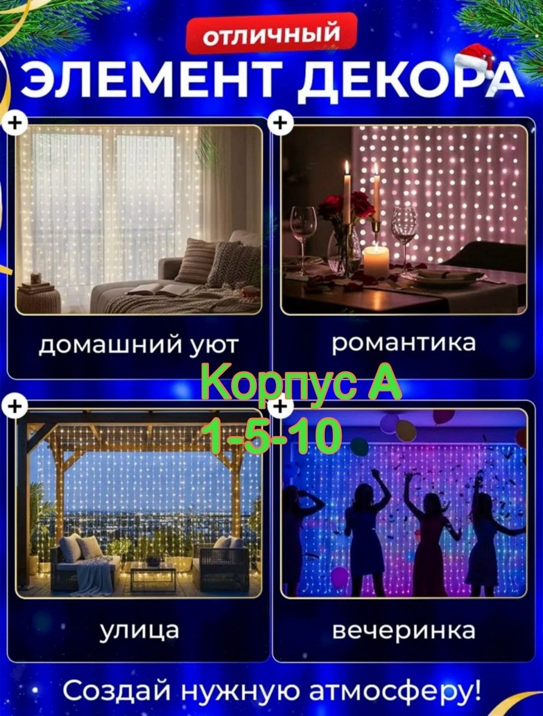 умная гирлянда штора с пультом 3x3 светодиодная rgb megabox,электрогирлянда интерьерная штора светодиодная,гирлянда штора,умная гирлянда-штора,умная светодиодная гирлянда-штора rgb с bluetooth 3х3
