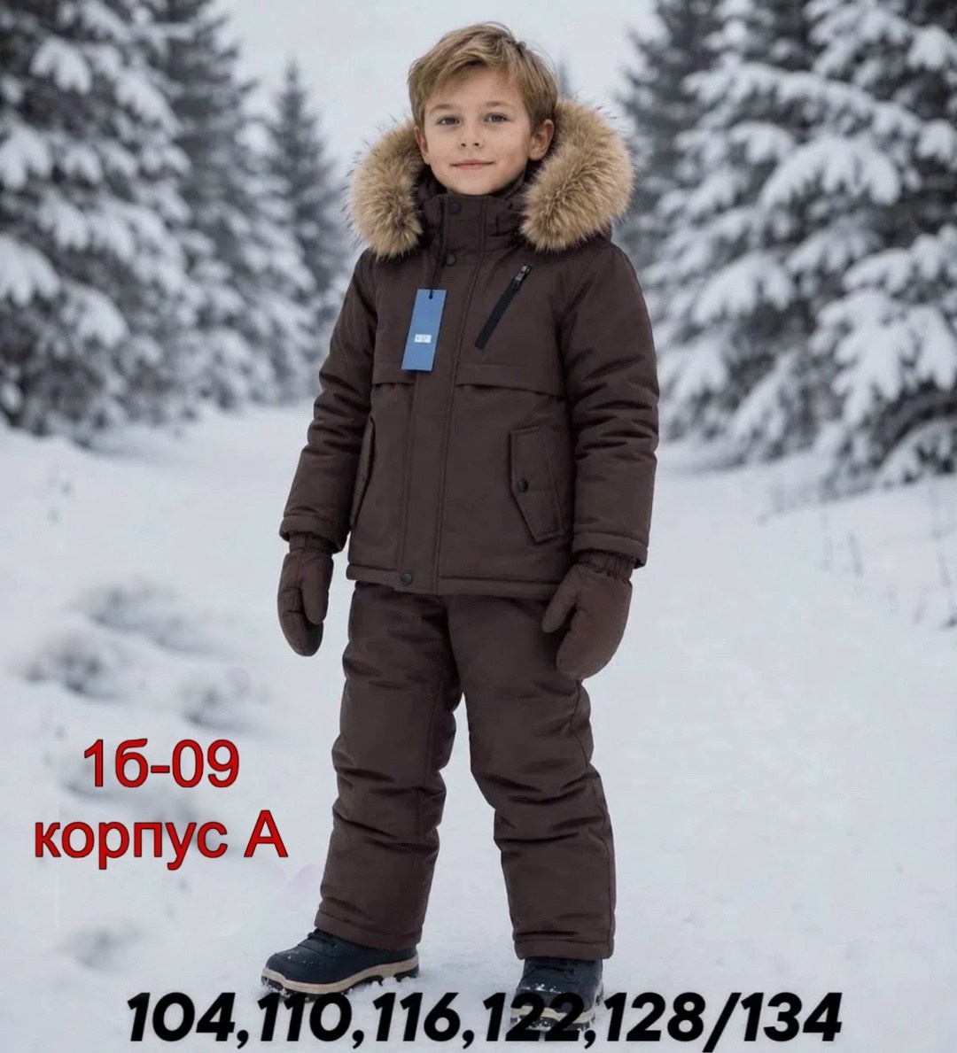 зимний костюм для мальчика,костюм зимний,комплект верхней одежды rusland,зимний костюм rusland 181490391,костюм зимний для мальчика rusland 252684017