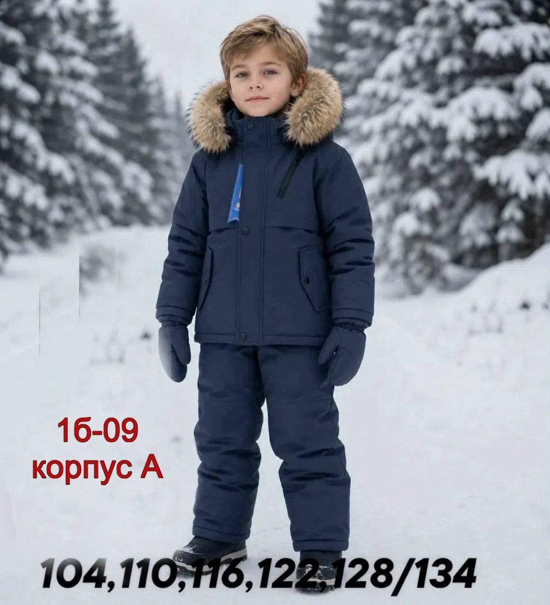 зимний костюм для мальчика,костюм зимний,комплект верхней одежды rusland,зимний костюм rusland 181490391,костюм зимний для мальчика rusland 252684017