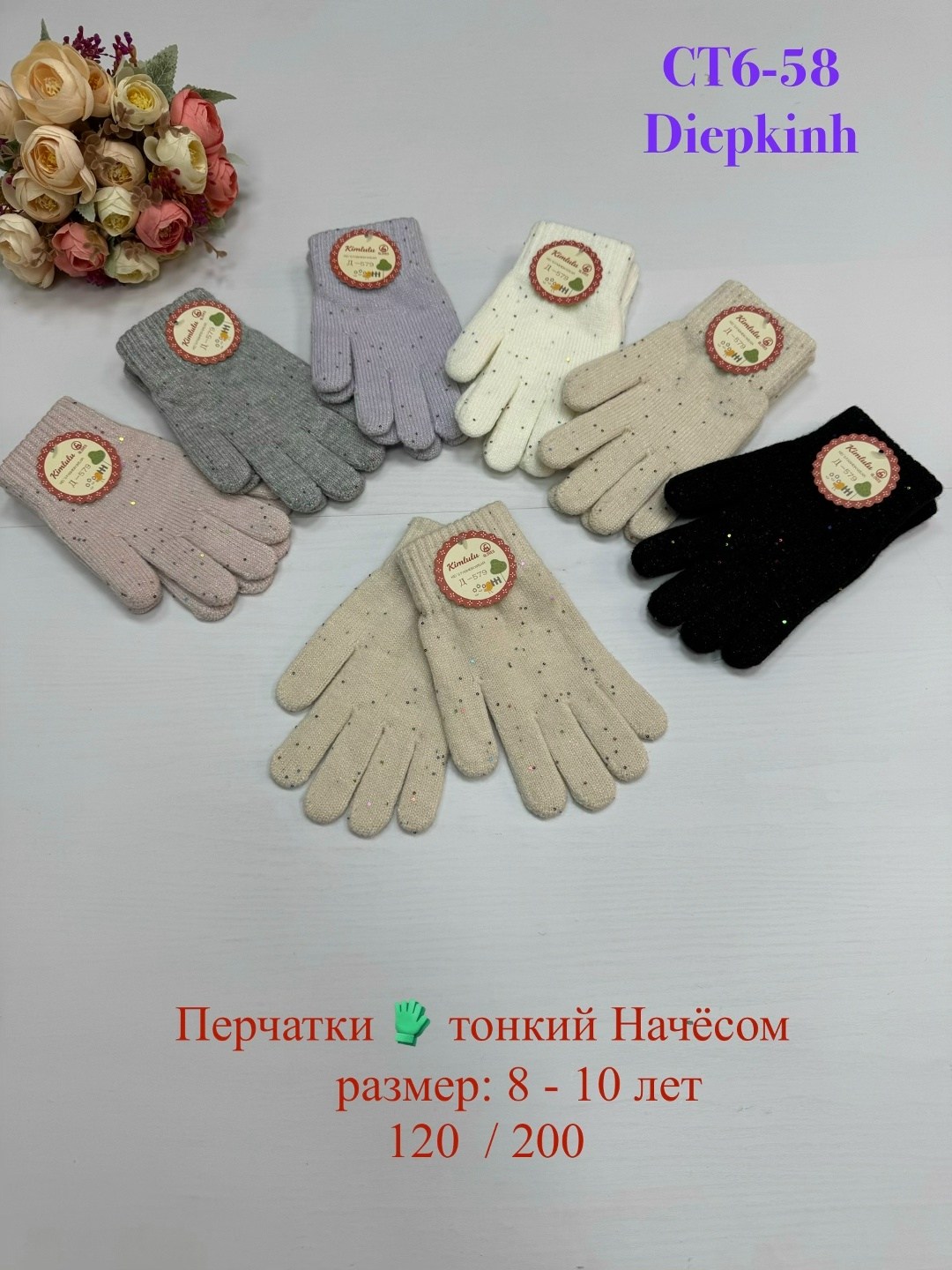 перчатки детские,перчатки детские "henu" № c108,перчатки подростковые,перчатки для девочек,перчатки
