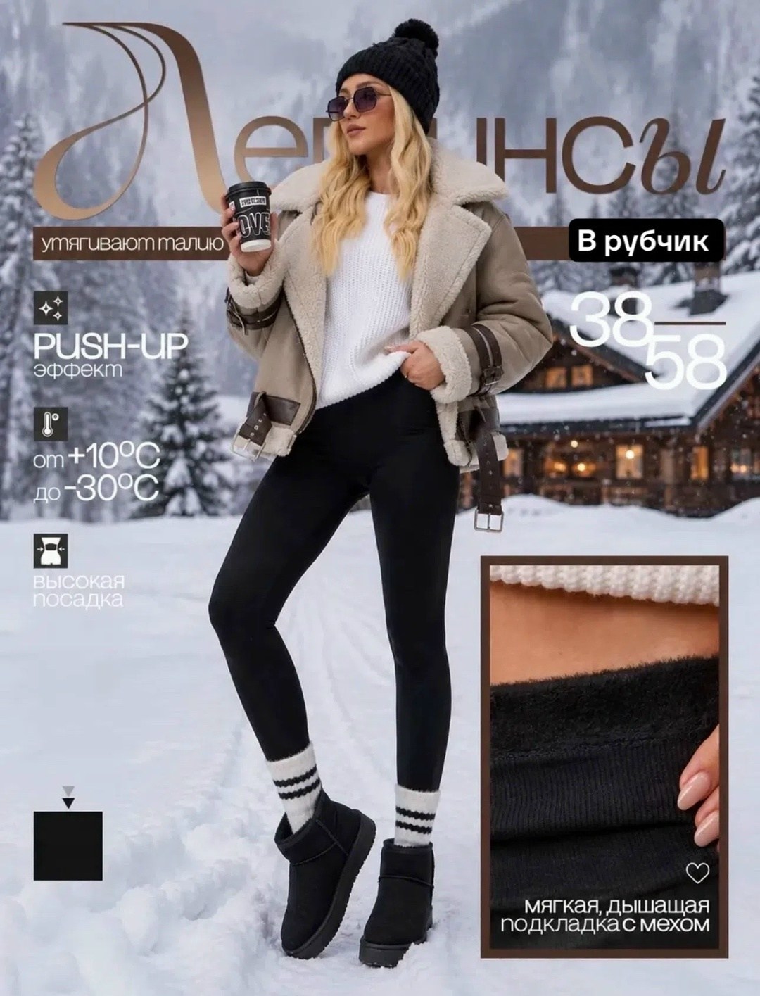 легинсы женские,леггинсы теплые,утепленные леггинсы,легинсы женские утеплённые,лосины теплые
