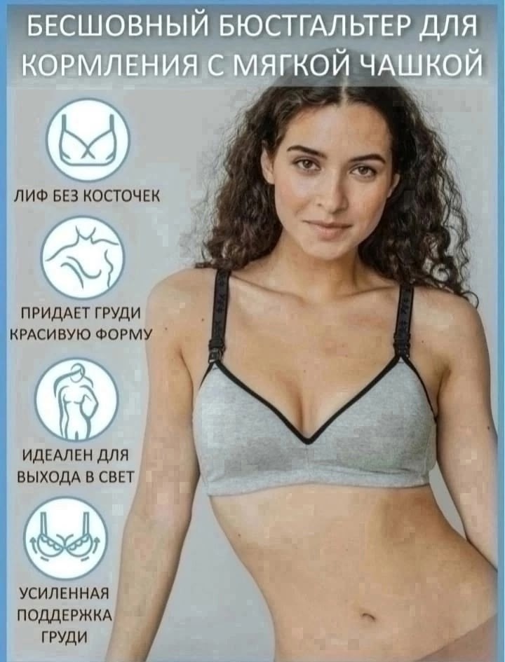 бюстгальтер для кормление,бюстгальтер для беременных и для кормления,бюстгальтер для беременных,бесшовный бюстгальтер для кормление,бюстгальтер топ для беременных и кормящих