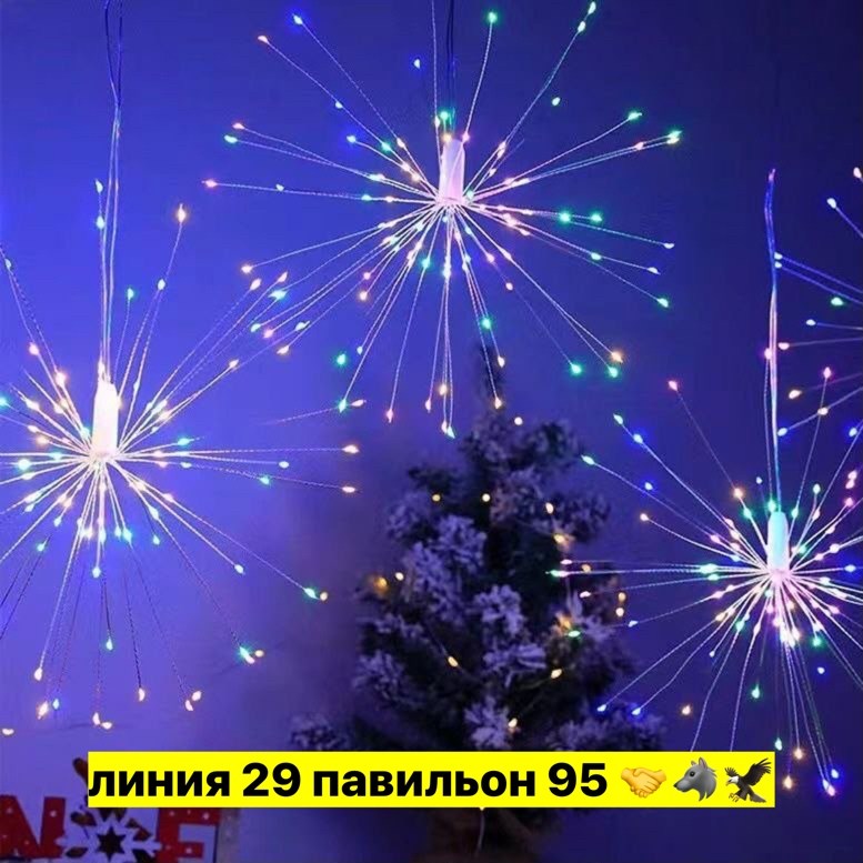 светодиодная гирлянда фейерверк,светодиодный фейерверк,гирлянда фейерверк,светодиодная водонепроницаемая гирлянда в виде фейерверка со звездами,электрогирлянда фейерверк светодиодная