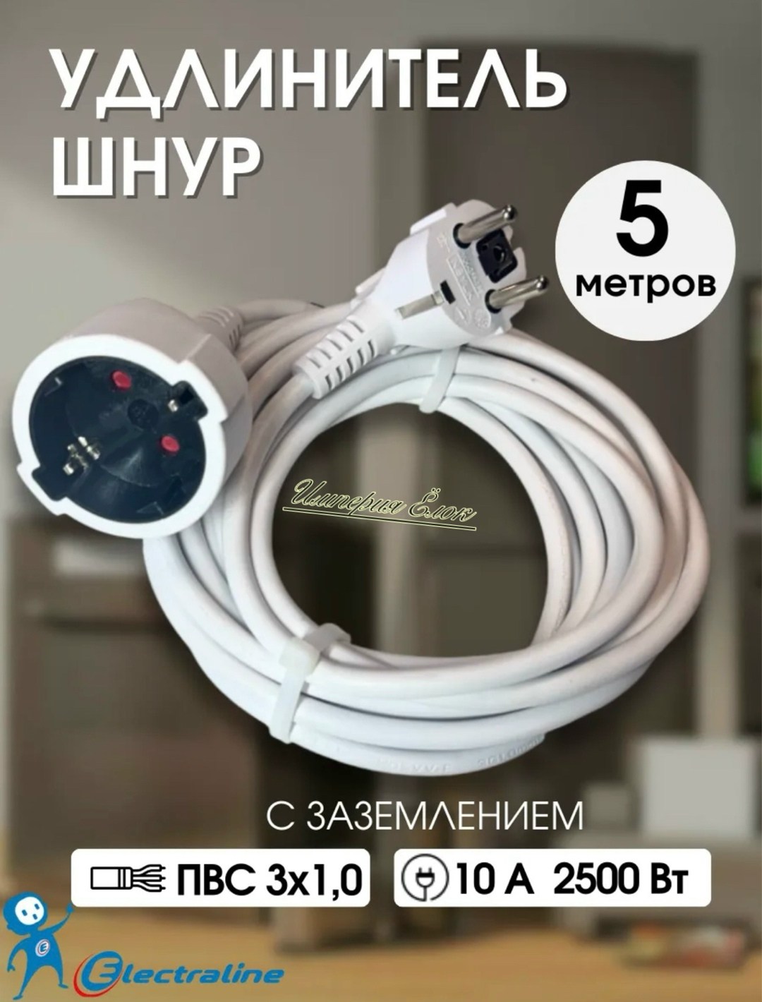 силовой удлинитель,удлинитель силовой морозостойкий,электрический удлинитель,удлинитель морозостойкий,удлинитель уличный