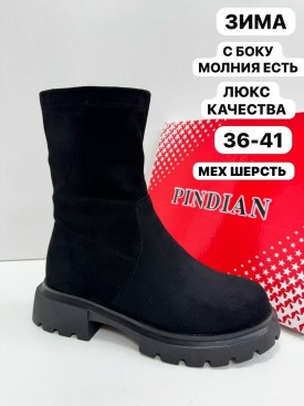 Сапоги