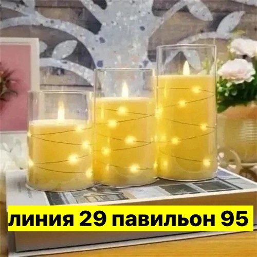свечи,свеча электрическая,свечи светодиодные,декоративные свечи,свеча светодиодная на батарейках