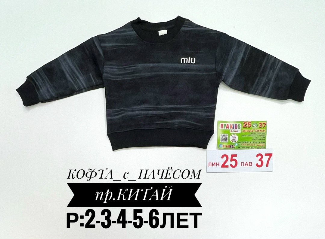 кофта для мальчика,толстовка кофта,детский свитшот,серый свитшот для мальчика,детская кофта