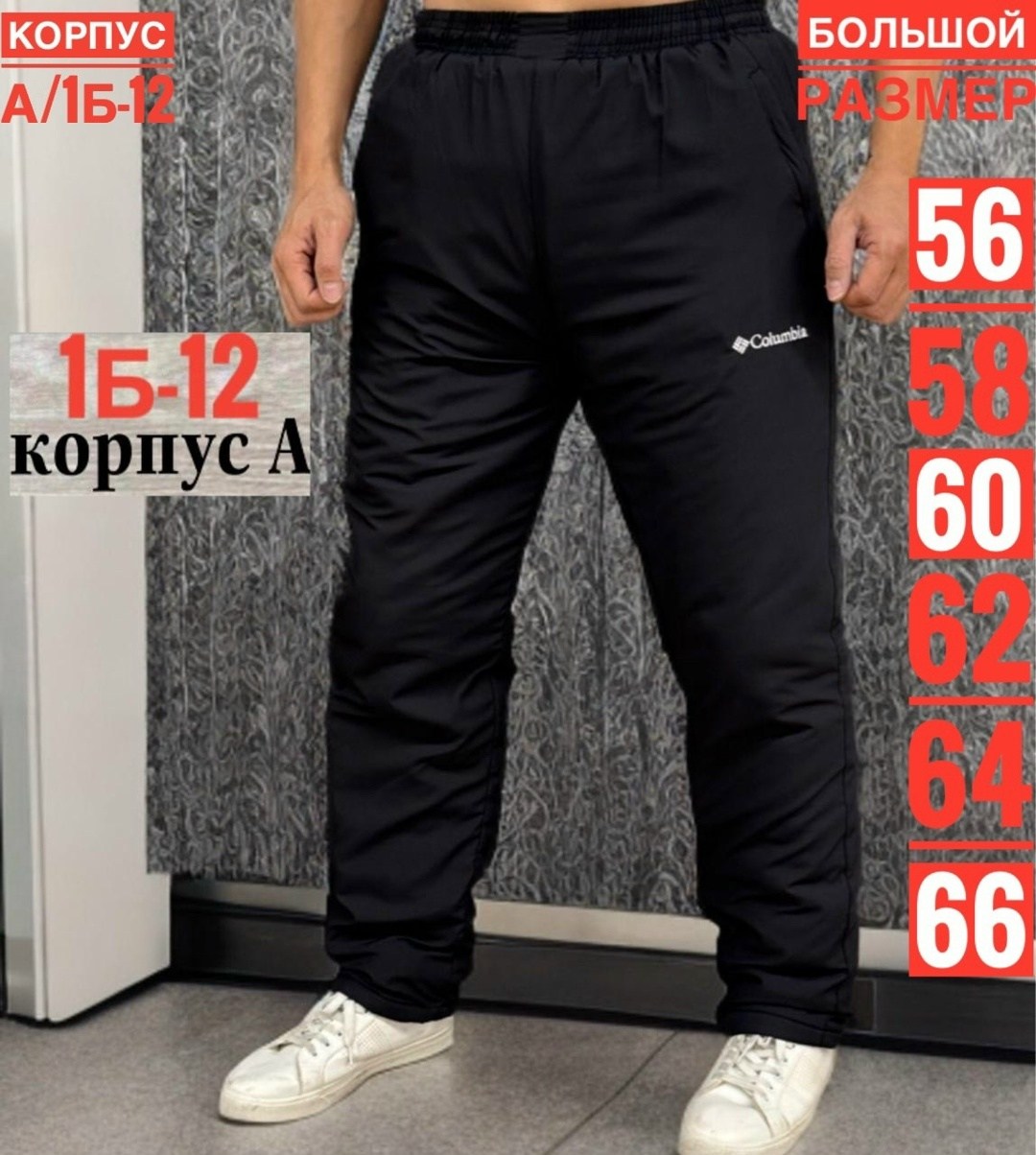 брюки мужские утепленные на флисе,брюки мужские спортивные зимние прямые утепленные jixyx,брюки на синтепоне,спортивные теплые брюки на синтепоне m.d.v.,штаны мужские зимние на синтепоне