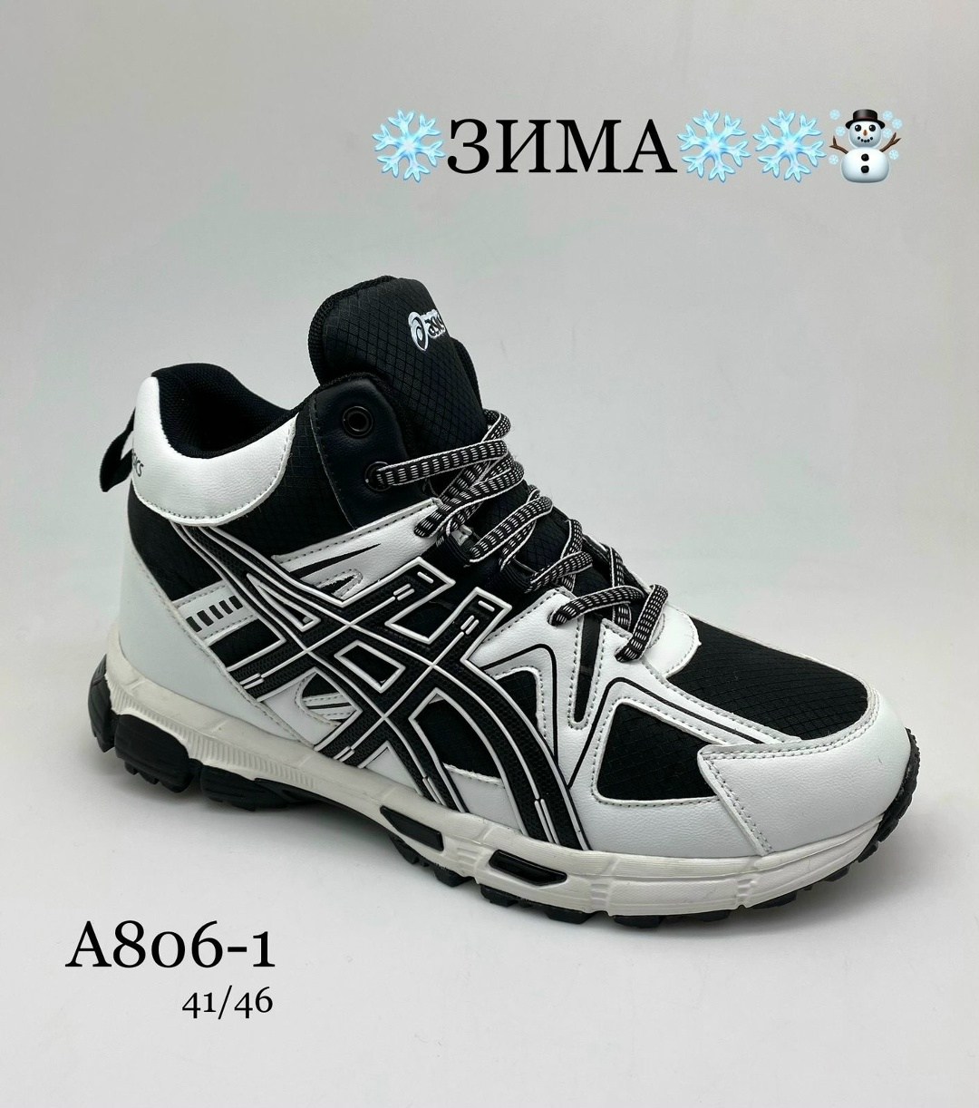 кроссовки асикс gel-kahana 8 зима,кроссовки зимние asics мужские,кроссовки зимние gel-kahana 8 спортивные высокие asics,кроссовки asics gel-kahana 8,зимние кроссовки asics gel-kahana 8 hi