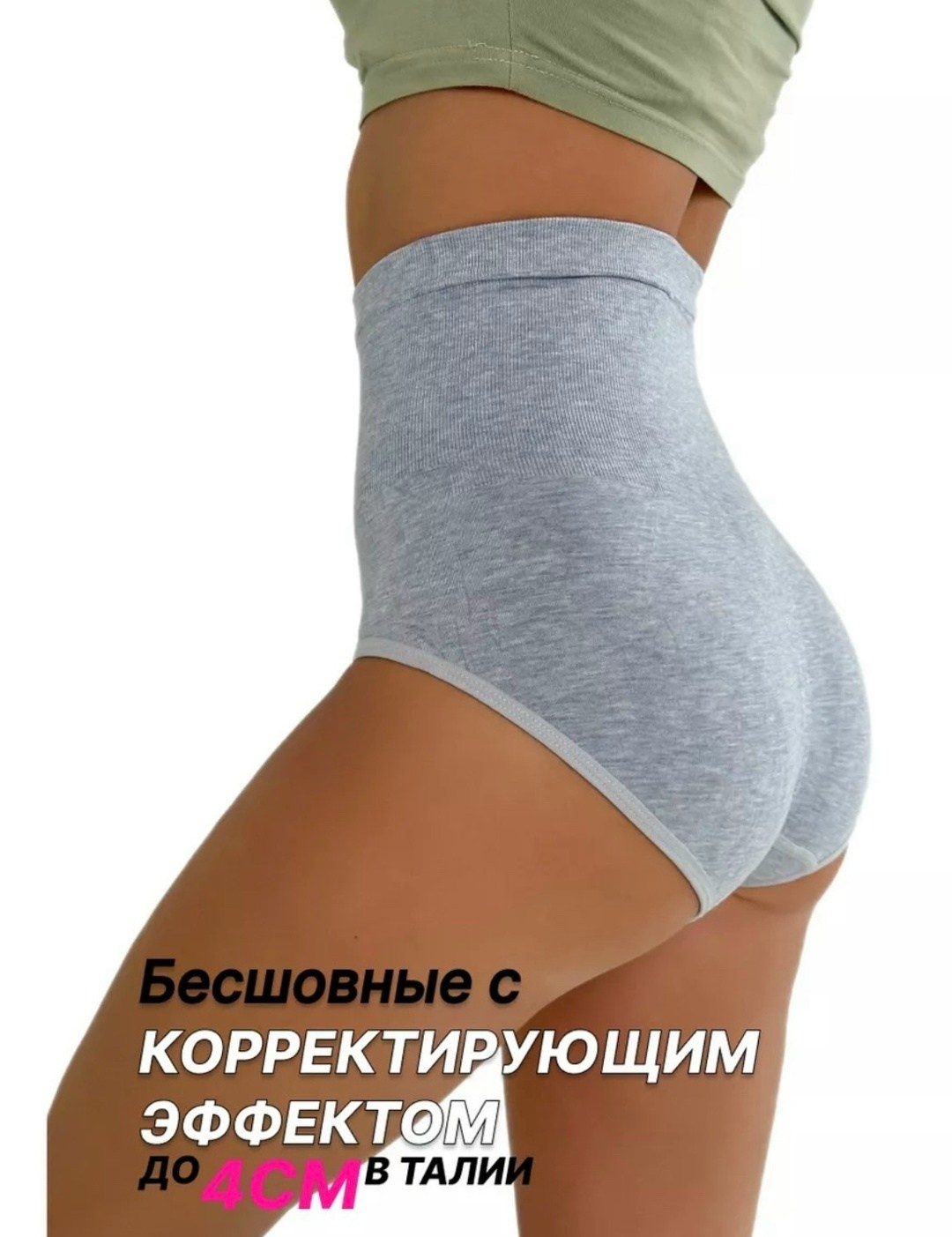 женские бесшовные трусы,трусы корректирующие с высокой посадкой,трусы с высокой талией,комплект трусов женские,женские утягивающие трусы