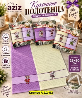 Полотенце