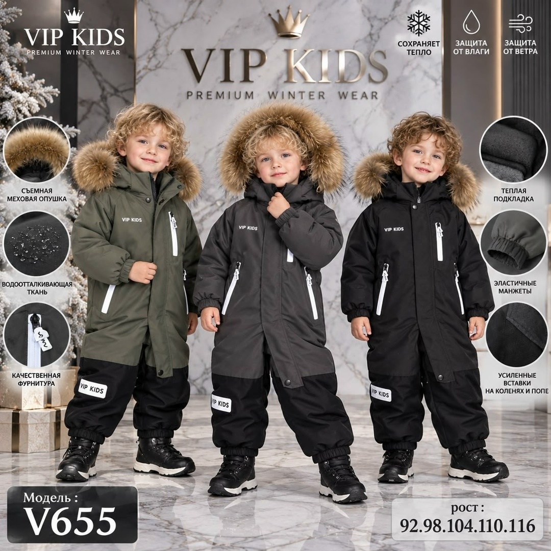 комбинезон зимний мембрана pogo kids lafamily,зимний комбинезон для мальчика,детский зимний комбинезон,комбинезон зимний,комбинезон детский