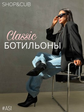Ботильоны